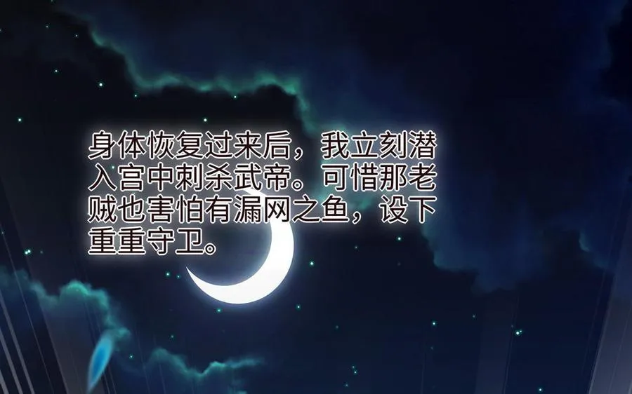 第107话 怪物（下）3