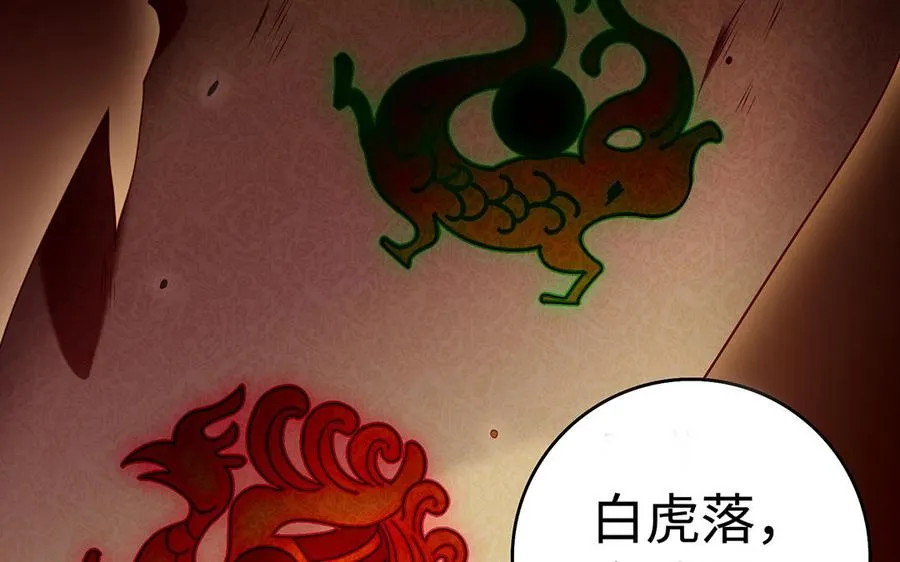 第75话 招摇41