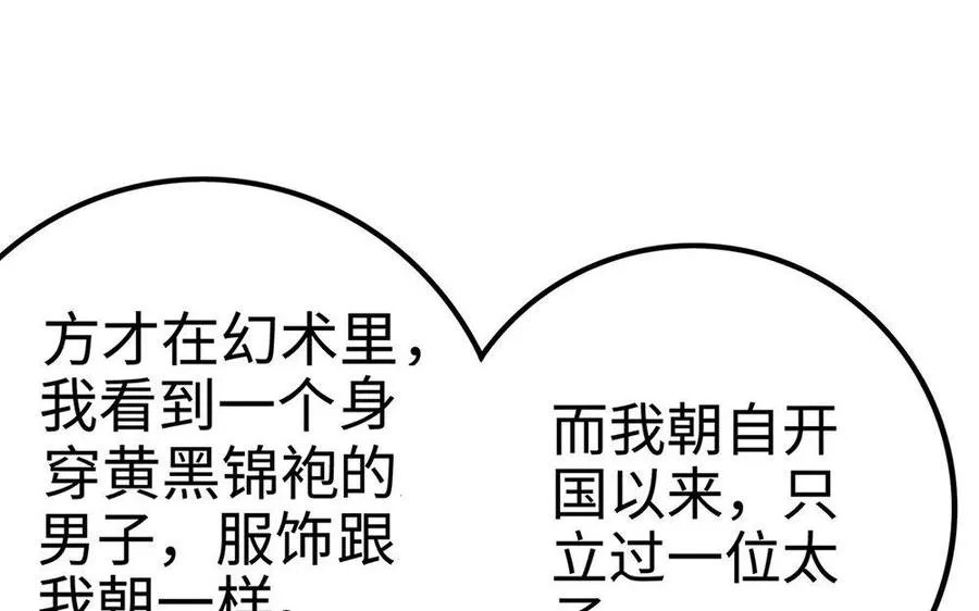 第19话 弑君13