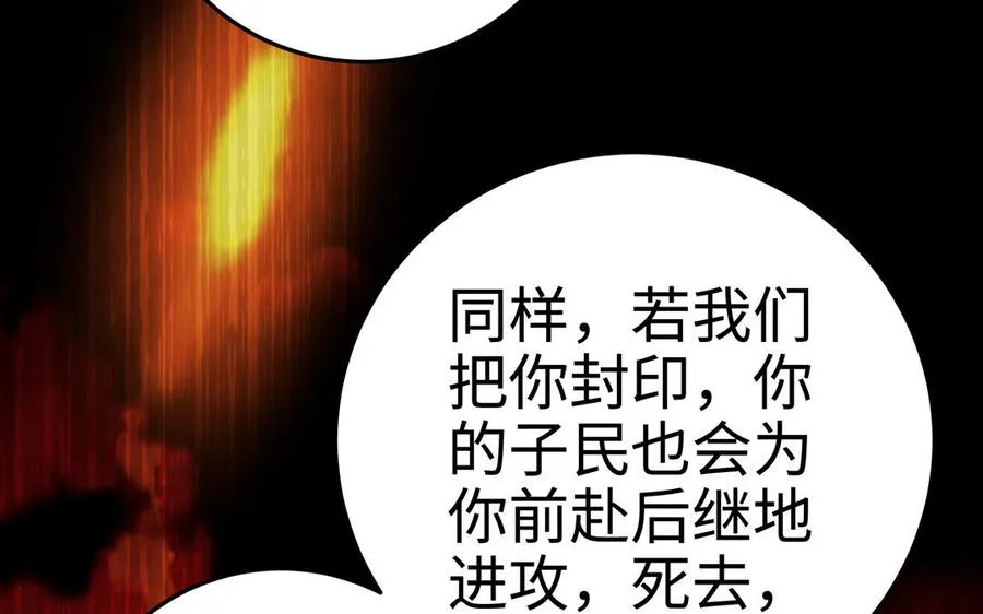 第110话 毫无顾虑189