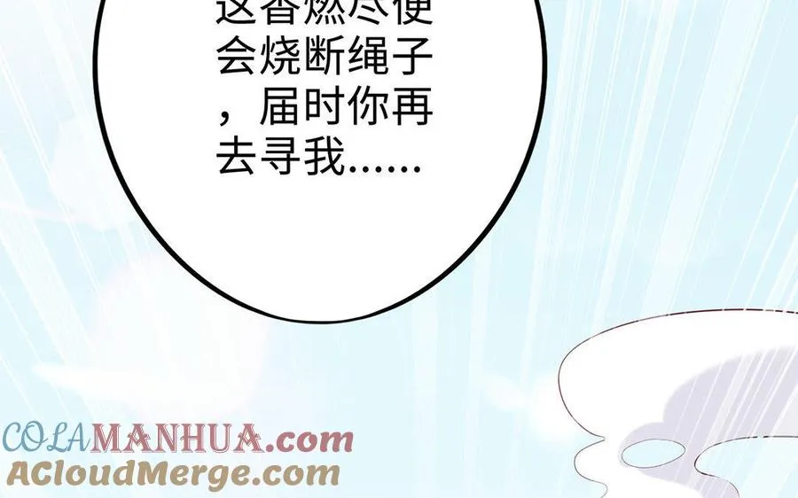 第4话 心虚56