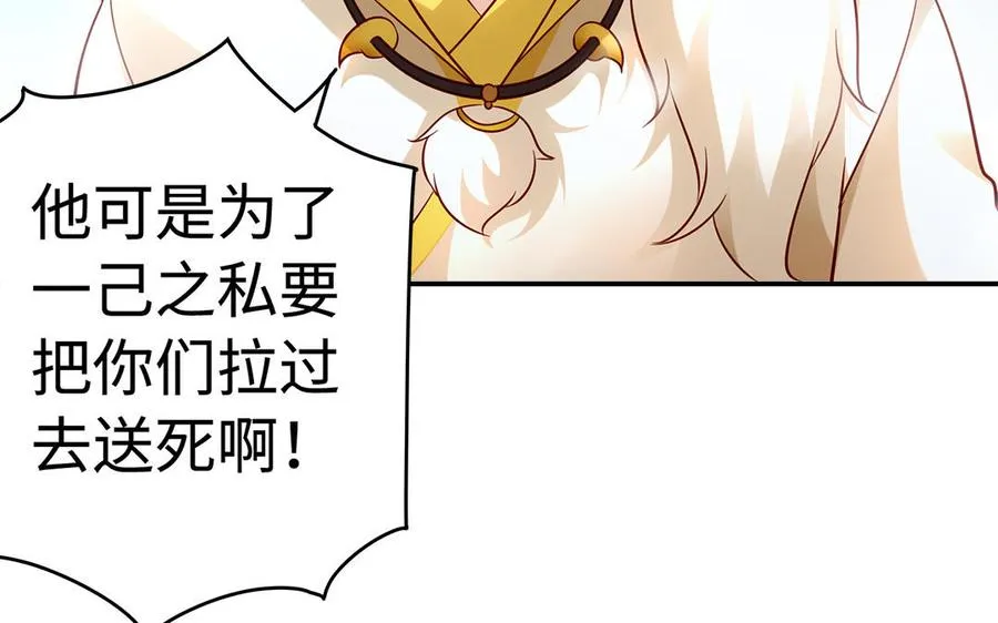 第45话 各自的愿望91