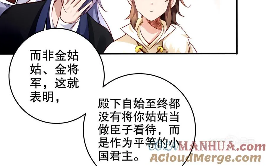 第119话 誓死追随9