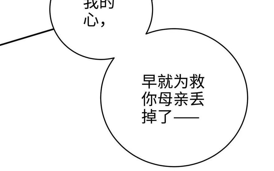 第106话 蛇之心118