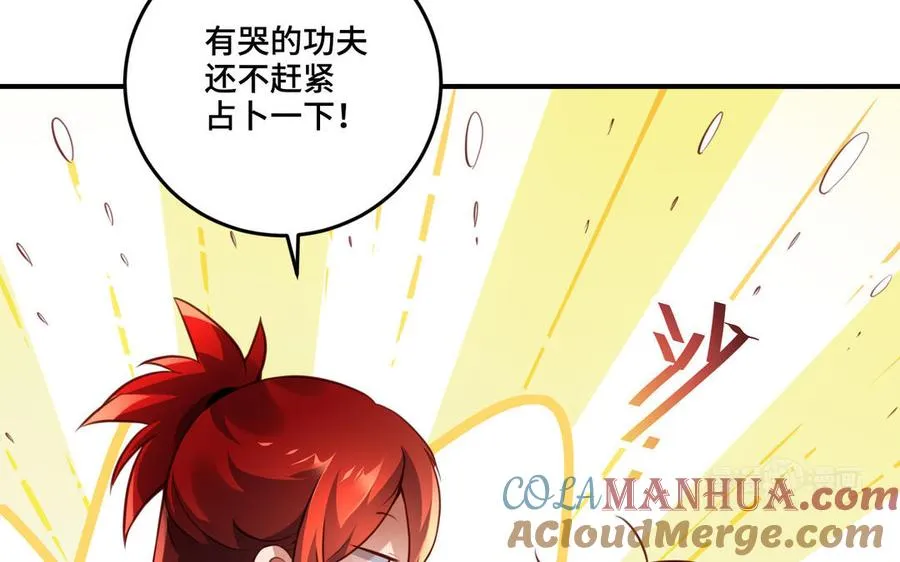 第101话 潜入112