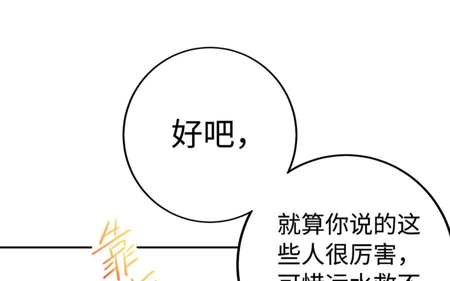 第48话 书生国君106