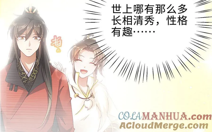 番外2 慕离的想法12