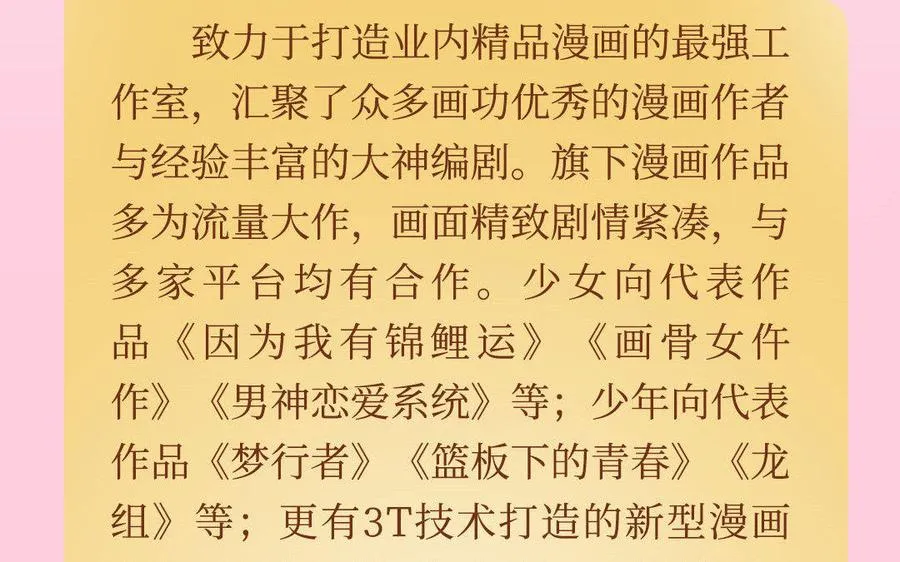 两不疑作者绿野千鹤新作预告11