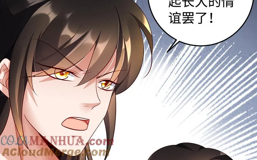 第41话 御火神116