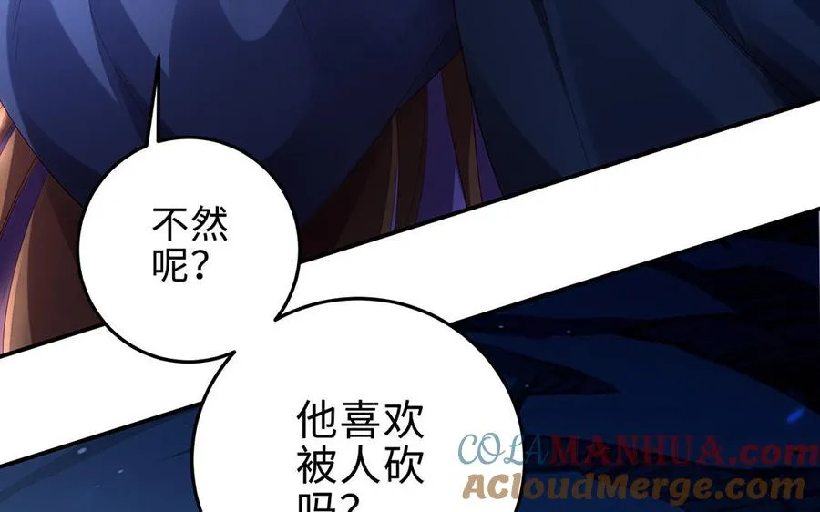第68话 盾与斧100
