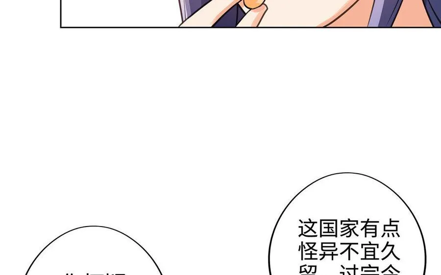 第28话 异变59