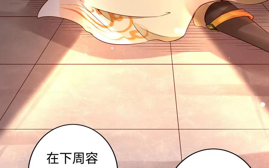 第48话 书生国君74