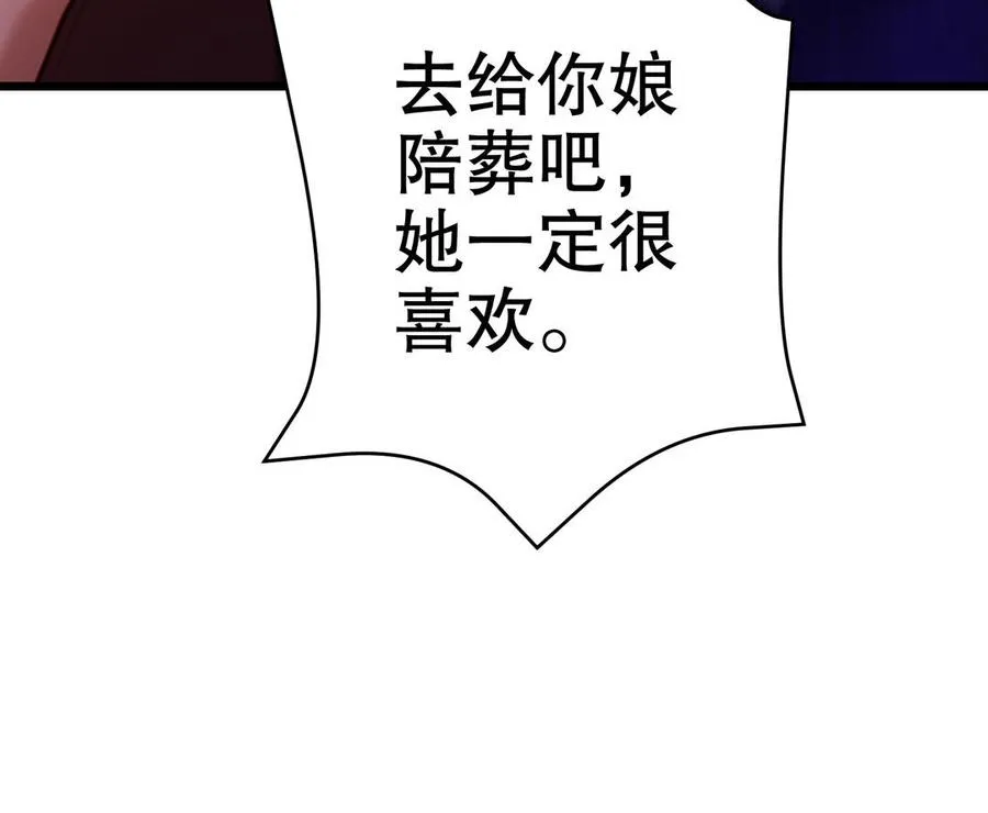 第113话 屠尽79