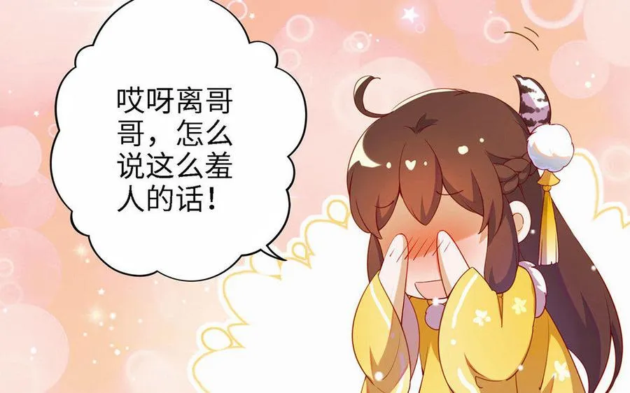 第1话 婚约6