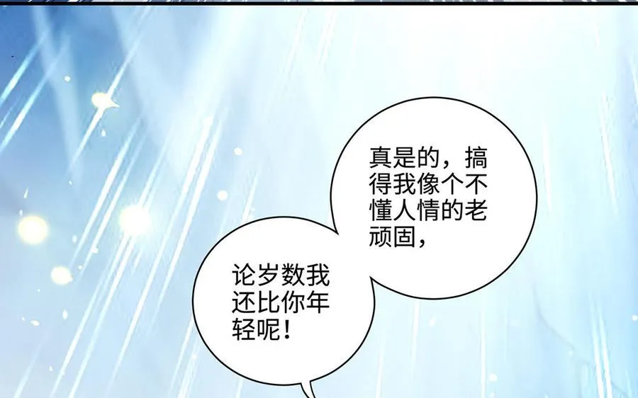 第97话 相克46