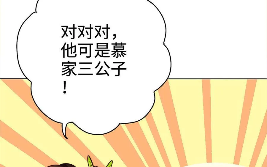 第30话 逆鳞62