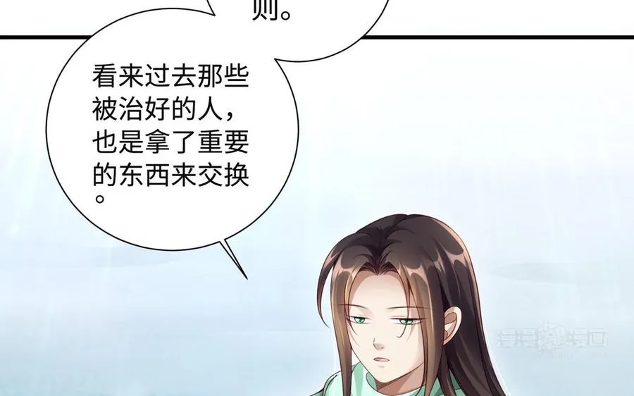 第91话 乘黄（上）82