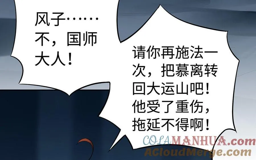 第35话 濒死124