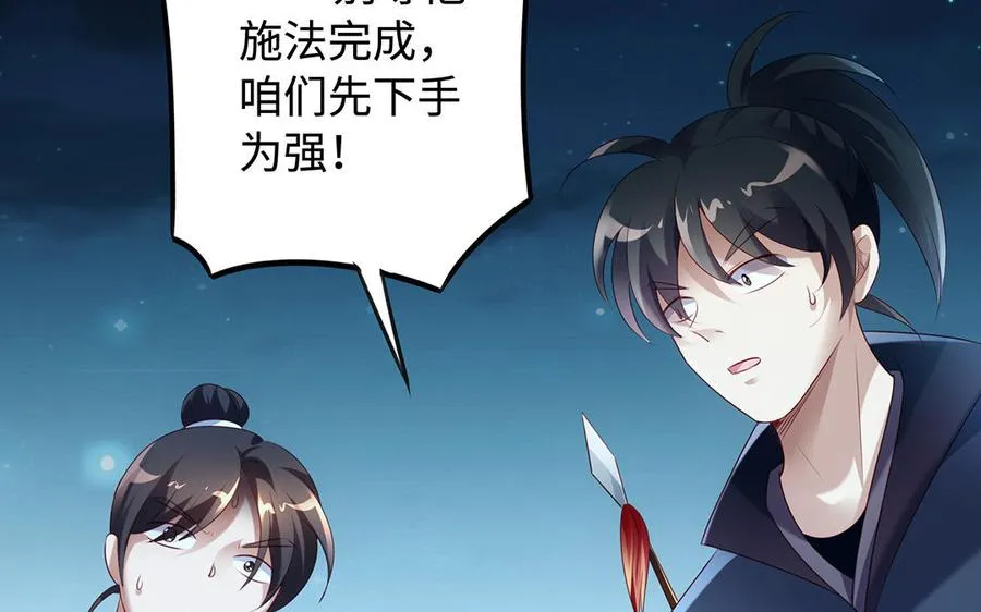 第79话 黑化95