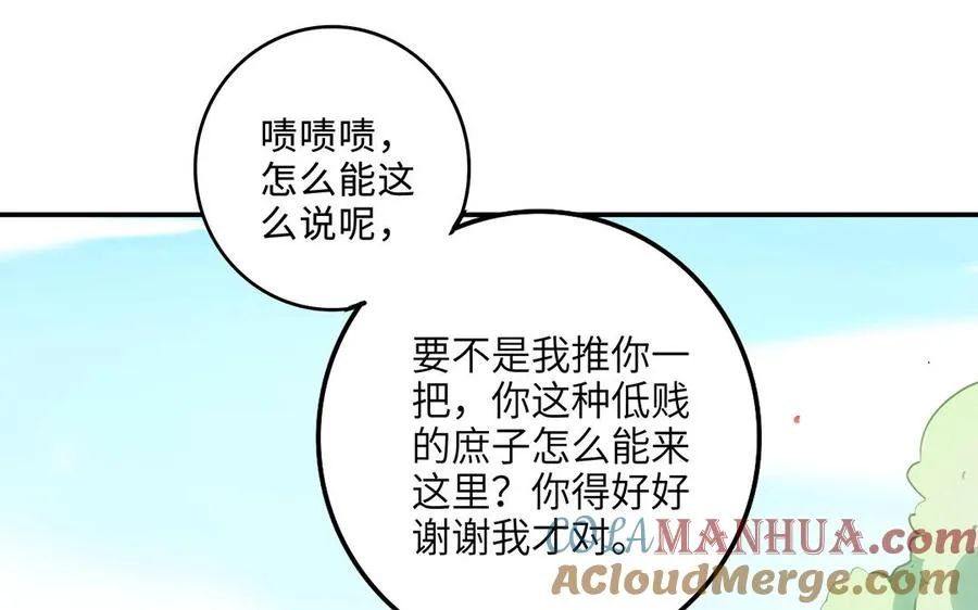 第73话 玄蛇28