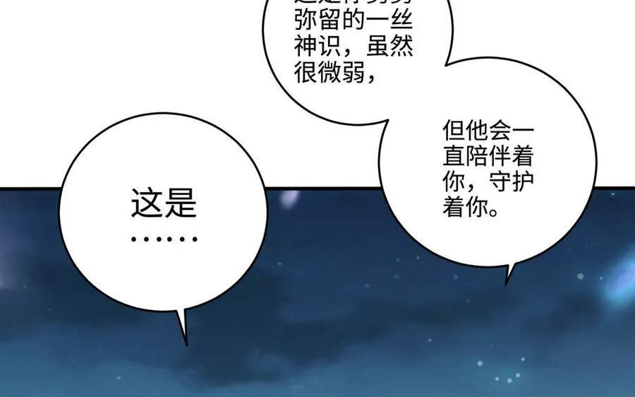 第98话 殒落143