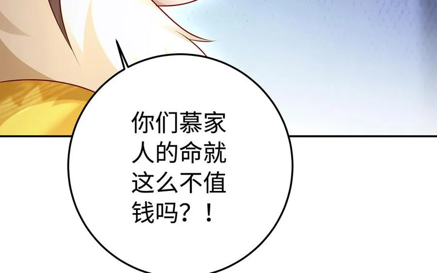 第89话 远见73
