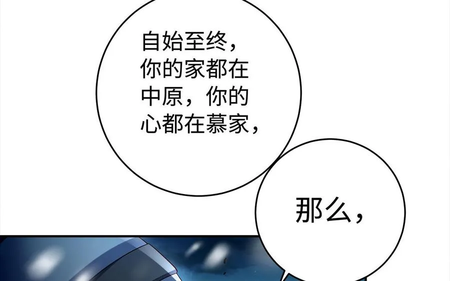 第45话 各自的愿望110