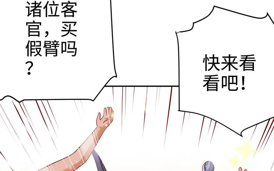 第27话 连理肢7