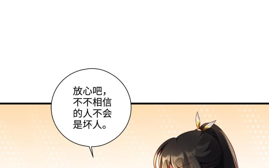 第95话 算计53
