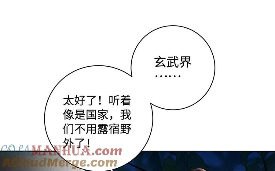 第83话 玄武64