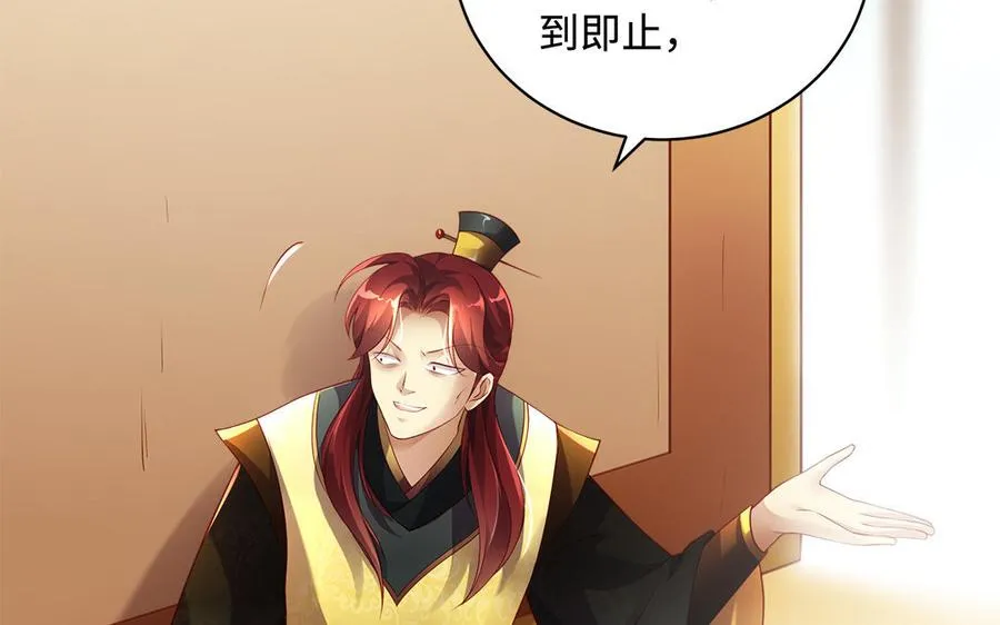 第76话 比武（上）38