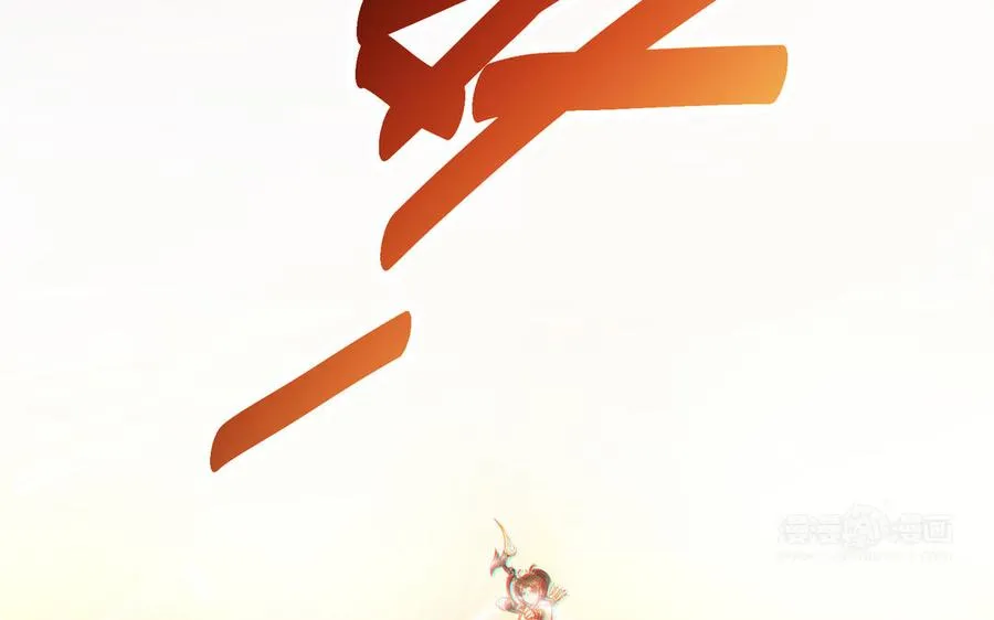 第114话 所愿101