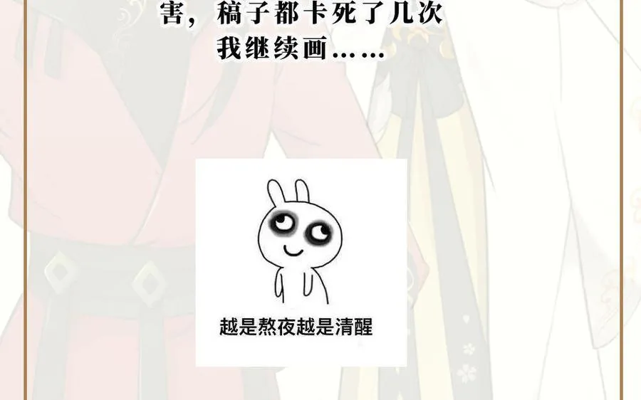 第87话 暴走（1）83