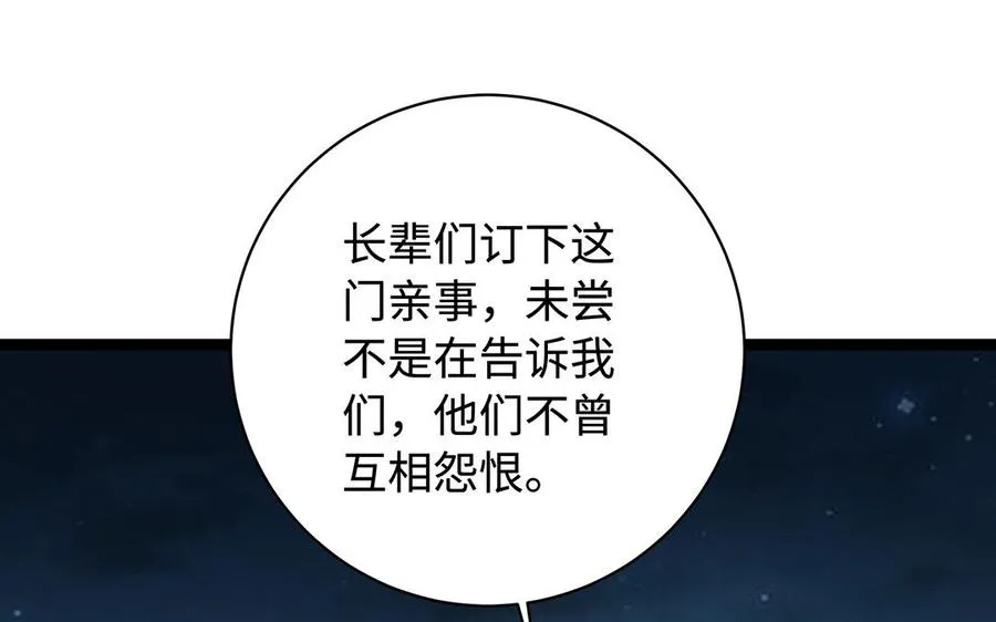 第82话 表白101