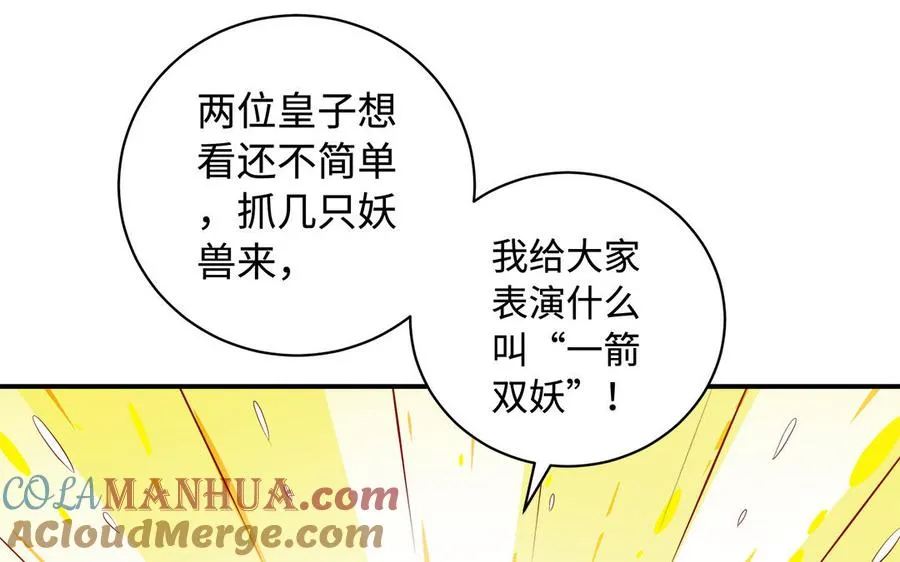 第76话 比武（上）30