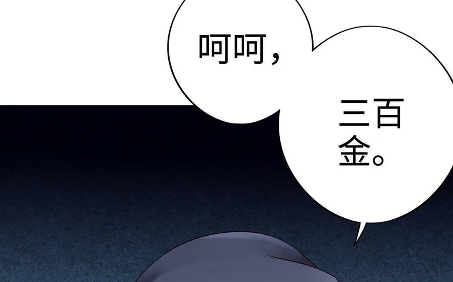 第12话 灭蒙91