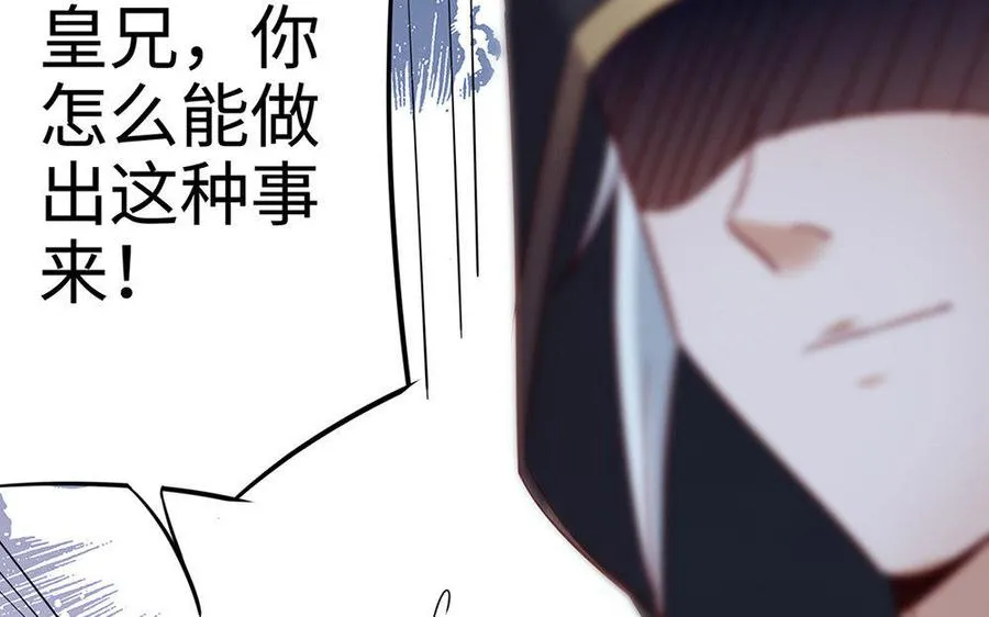 第19话 弑君99