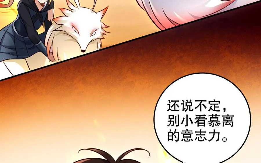 第110话 毫无顾虑9