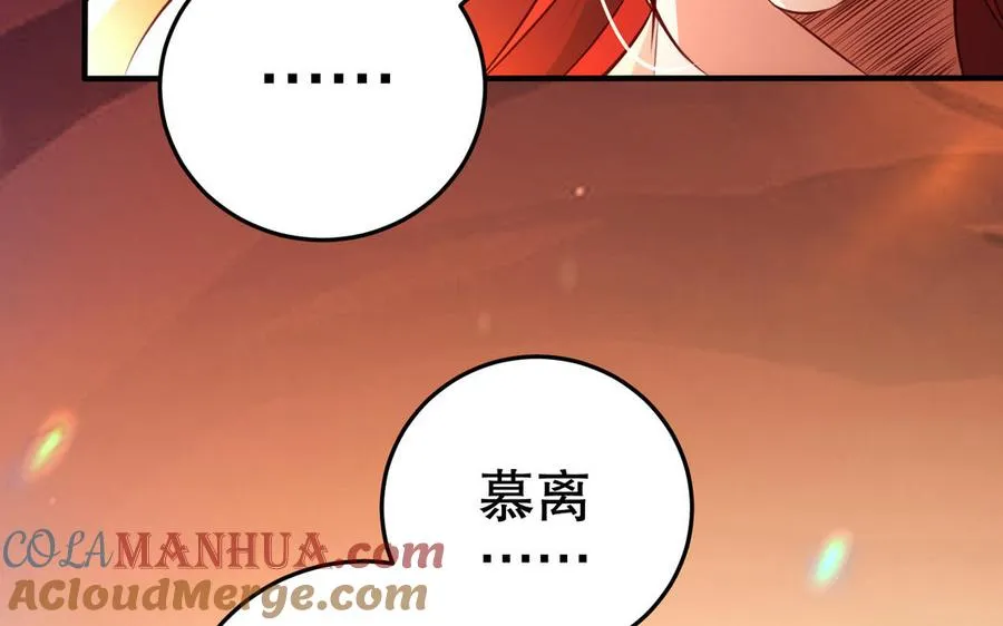 第110话 毫无顾虑72