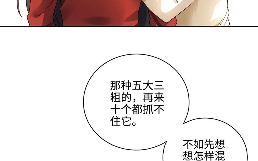 第101话 潜入86