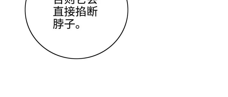 第96话 弱点14