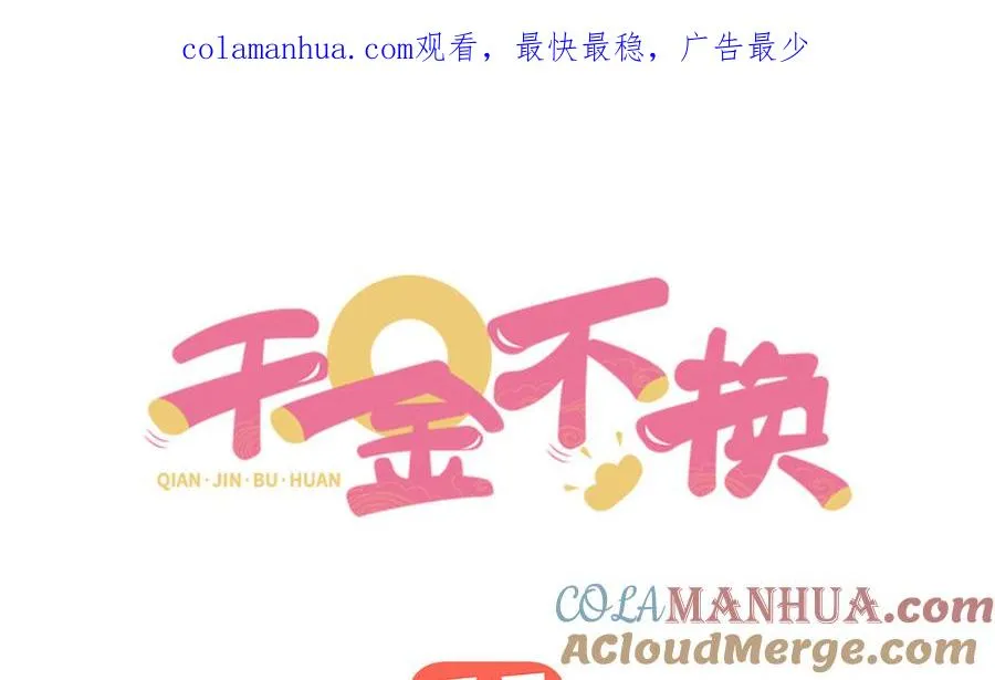 第41话 御火神0