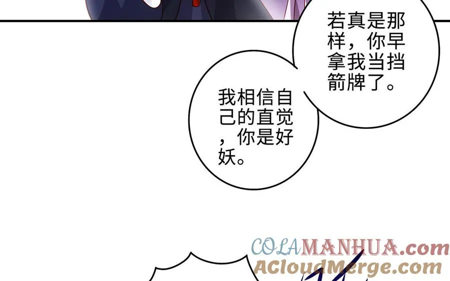 第65话 好妖卡88