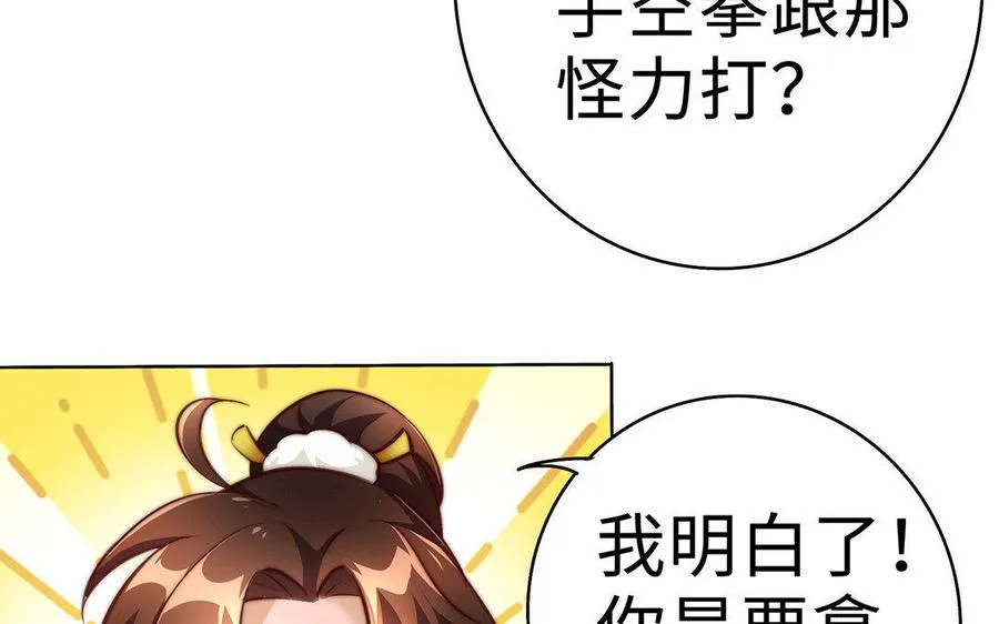 第30话 逆鳞51