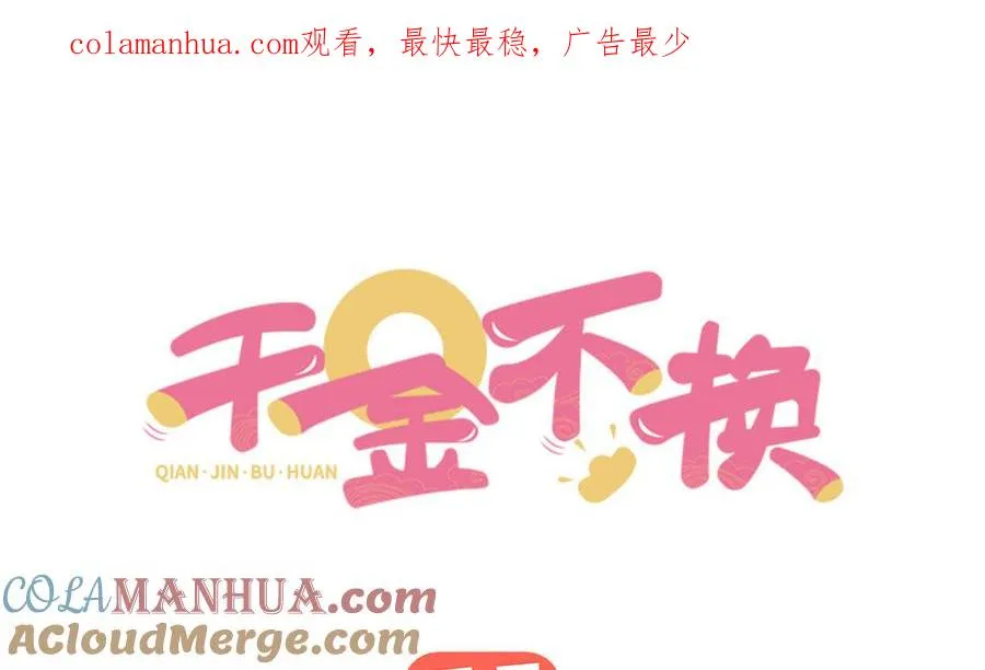 第69话 逆转0