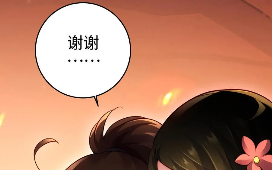 第106话 蛇之心34