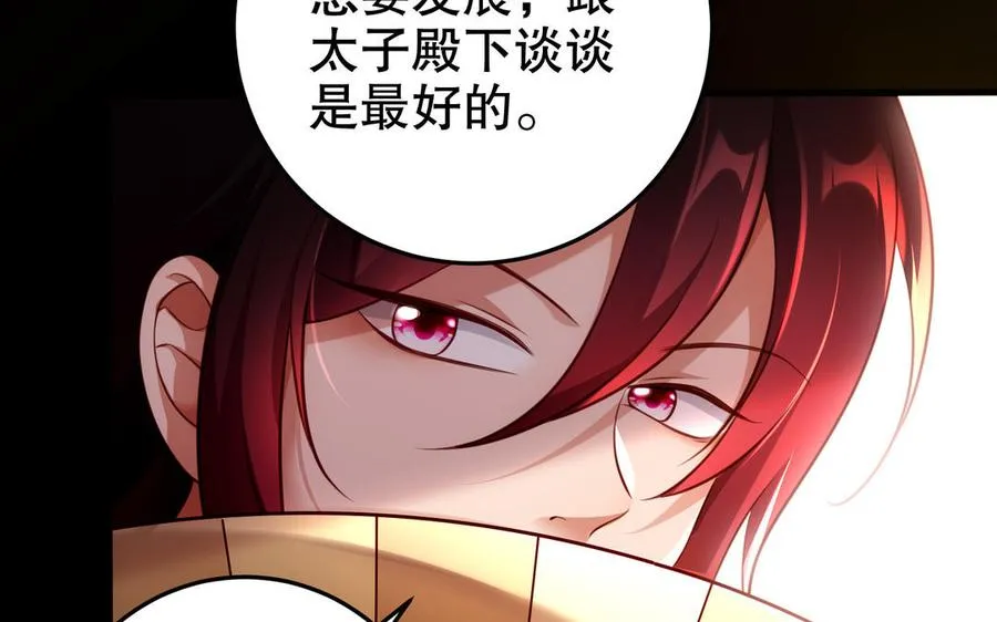 第120话 陷阱93