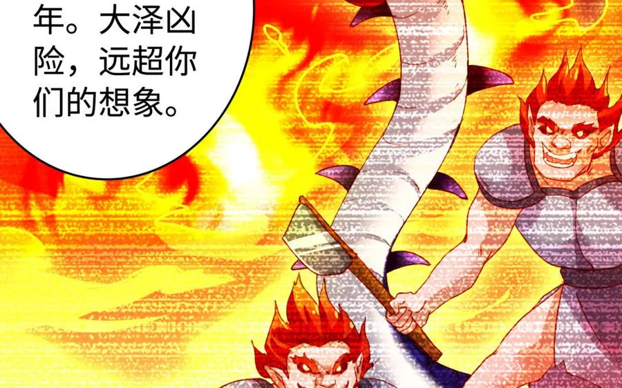 第38话 弱小70
