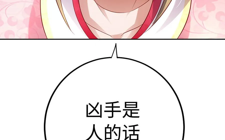 第60话 美人97