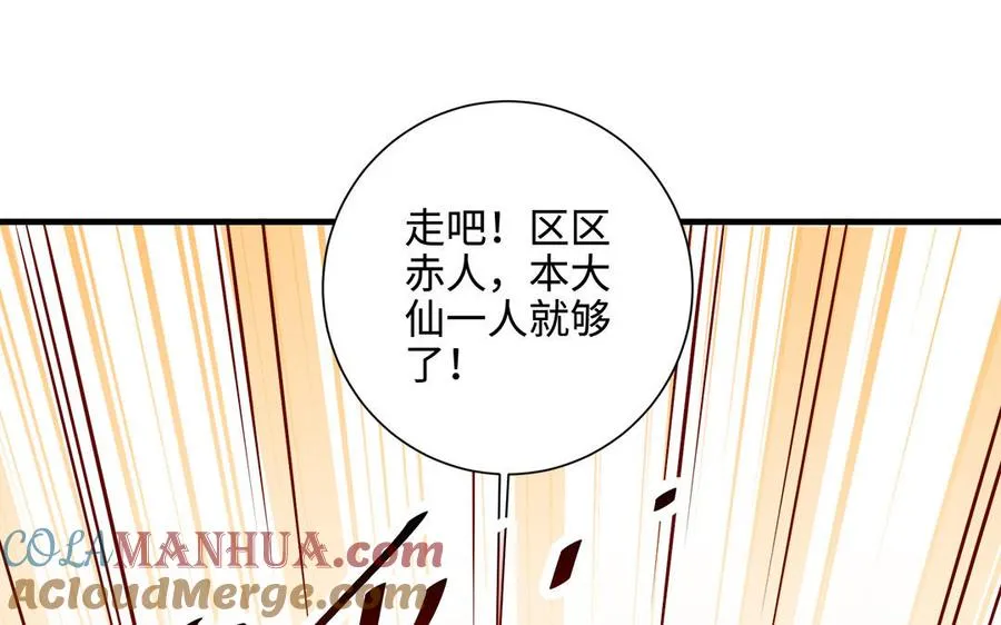 第95话 算计76